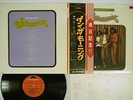 BEE GEES IN THE MORNING POLYDOR MP 2203 Japan OBI VINYL LP
