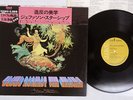 PAUL KANTNER,JEFFERSON STARSHIP BLOWS AGAINST THE EMPIRE RCA PG-116 Japan OBI LP