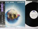 JEAN-MICHEL JARRE OXYGENE POLYDOR MPF 1098 Japan OBI PROMO VINYL LP