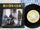 MANFRED MANN'S EARTH BAND BLINDED BY THE LIGHT BRONZE P-61B Japan VINYL 7