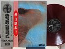 PINK FLOYD / MEDDLE, RARE JAPAN ORIG. 1ST PRESS 1971 LP RED WAX w/OBI PROG EX+