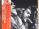 Albert Ayler-Spirits Rejoice-ESP Disc Japan-OBI-Gary Peacock