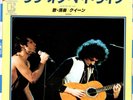 QUEEN - LOVE OF MY FIFE (LIVE) / NOW I'M HERE (LIVE) - VERY RARE  JAPAN 45'PS