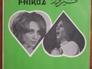 FAIRUZ & W. ESSAFI 12