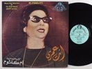 OM KALSOUM Inta Omry Music Melodies Of The Arab World Egypt (UAR) ARAB TUNES LP