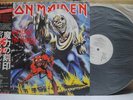 IRON MAIDEN / THE NUMBER OF THE BEAST - Japan PROMO w/obi