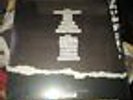 Babyshambles Shotters Nation Sealed Rare Vinyl