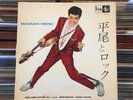 ?????? Masaaki Hirao LKF-1006 Japanese Elvis Presley Cover 10