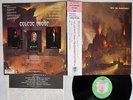 CELTIC FROST INTO THE PANDEMONIUM VAP JAPAN 35184-25 Japan OBI VINYL LP