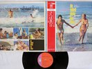 OST(FRANCIS LAI) DU SOLEIL PLEIN LES YEUX UNITED ARTISTS SR-430 Japan OBI LP