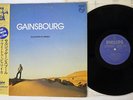SERGE GAINSBOURG AUX ARMES ET CAETERA PHILIPS 28PP-44 Japan OBI VINYL LP