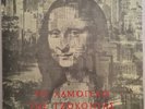 MANOS HADJIDAKIS Giaconda's Smile LP 1967 FOLK/CLASSICAL Rare Greek Pressing