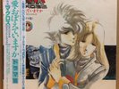JAPAN ANIME OST MACROSS MOVIE (2LP) w/OBI Insert Gatefold Haruhiko Mikimoto