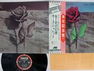 KEITH JARRETT DEATH AND THE FLOWER ABC/IMPULSE IMJ-80030 Japan OBI VINYL LP