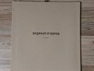 Paysage d'hiver Die Festung LP lim. 300 unplayed Darkspace