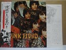 PINK FLOYD / THE PIPER AT THE GATES OF DAWN - Japan w/obi