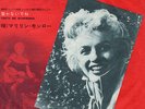 MARILYN MONROE La Riviere Sans Retour 45 T SP JAPON 1954 BOF O.S.T.
