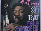 Sam The Man Taylor Ima Wa Shiawase Kai Japan gatefold LP Crown GW-7002
