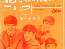 BEATLES - I Want To Hold Your Hand - JAPAN - 