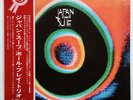 Paul Bley Gary Peacock Barry Altschul Japan Suite on IAI - Japan LP NM