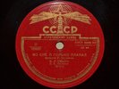 78rpm BORIS GMYRYA bass Invocation SCHUMANN SHAPORIN RARE APRELEVKA