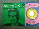 ROY ORBISON - Oh, Pretty Woman (RARE 1964 JAPAN ORIGINAL 7
