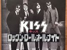 Kiss - Rock And Roll All Nite / Room Service Japan 7