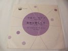 ELVIS PRESLEY JAPAN SINGLE SS-1114 BLUE MOON/TRYIN TO GET TO YOU EXCELLENT+