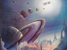 274g2.  Sun Ra - Cosmos - Inner City IC-1020