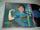 Feng Fei Fei LP EXC shape original Haishan LS-2369 female Chinese pop soul rare