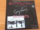 Gary Numan & Dramatis - Love Needs No Disguise 7” single Japanese Import Rare