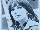 Iranian 45 Unknown Artist 7 IMPERIAL picture sleeve HEAR