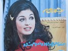 Iranian 45 GOOGOOSH Unknown Title 3 AHANG ROOZ VG+ picture sleeve HEAR
