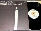 SONIC YOUTH - DAYDREAM NATION (FROM RADIO STOCK) LP