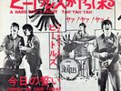THE BEATLES - A Hard Day's Night  - 7