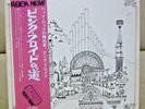 JPN Odeon LP  Pink Floyd/Relics  OP-80261 FREE SHIPPING