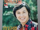 VERY RARE SAM HUI GAMES GAMBLERS PLAY ORIGINAL VINYL LP 1974 POLYDOR  SAMUEL
