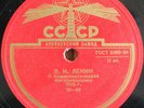 Lenin. Speeches. 3 Melodia 78s. NM(-)