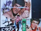 JOSEPH KOO OST THE BIG BOSS LP + POSTER Japan Bruce LEE NMint