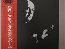 ATILIO STAMPONE / IMAGENES / TANGO / ARGENTINA / PHONOGRAM JAPAN OBI