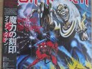 IRON MAIDEN - THE NUMBER OF THE BEAST - JAPAN PRESS - PROMO - WHITE LABEL - OBI