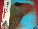 PINK FLOYD - MEDDLE - VERY RARE  JAPAN LP