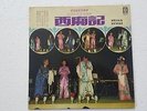 Teresa Teng ??? Live Concert in KL Malaysia Chinese Mandarin 70's LP + Lyrics