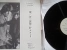 Sonic Youth ?– Hold That Tiger - LP