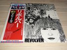LP The Beatles    Revolver    (Japan / Apple)