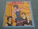 SIOUXSIE & BANSHEES HONG KONG GARDEN POLYDOR DPQ 6115 CREATURES JAPANESE INSERT