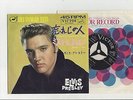 Elvis Presley 1965 Japan 45' MYSTERY TRAIN / I FORGOT TO REMEMBER Japanese