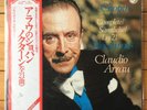 Claudio Arrau - Chopin: Nocturnes - Philips 2LP