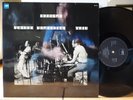 SEARING FREE JAZZ Yosuke Yamashita Trio - Chiasma GERMAN MPS 68.115 glossy cover
