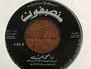 MOHAMED WARDI Ma Tekhgali KILLER AFRO SUDAN ETHIO SUDANESE RARE MUNSPHONE 5152
